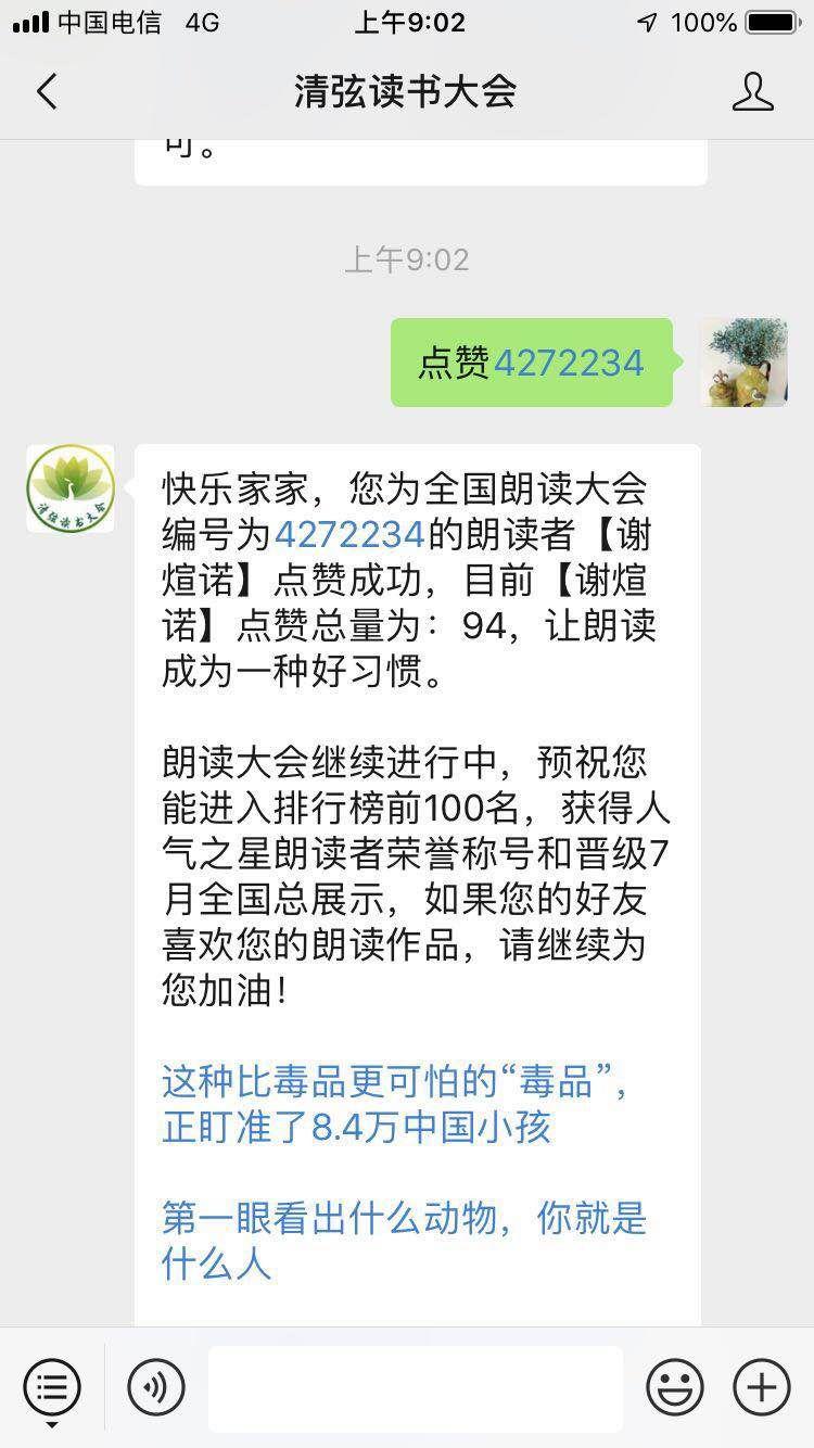 谢焕佳的点赞任务 验收样图1