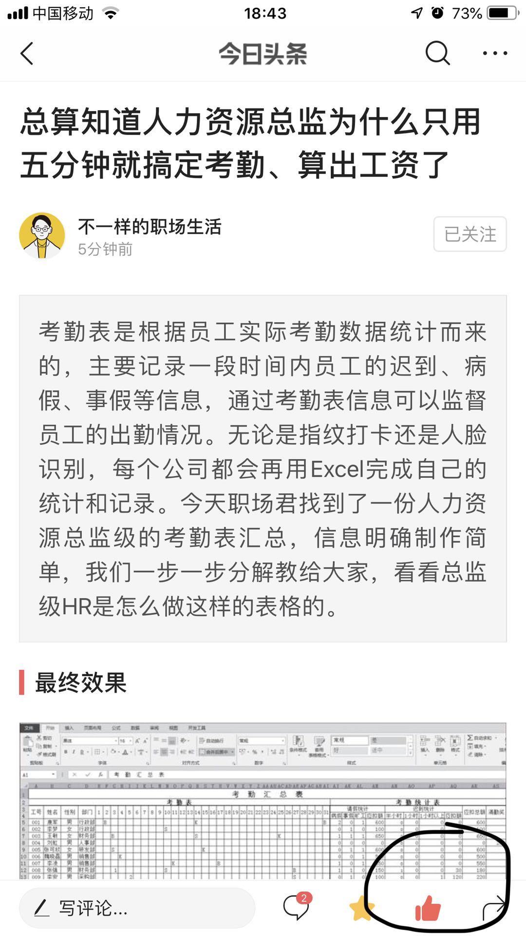 马吉克的转发任务 验收样图1