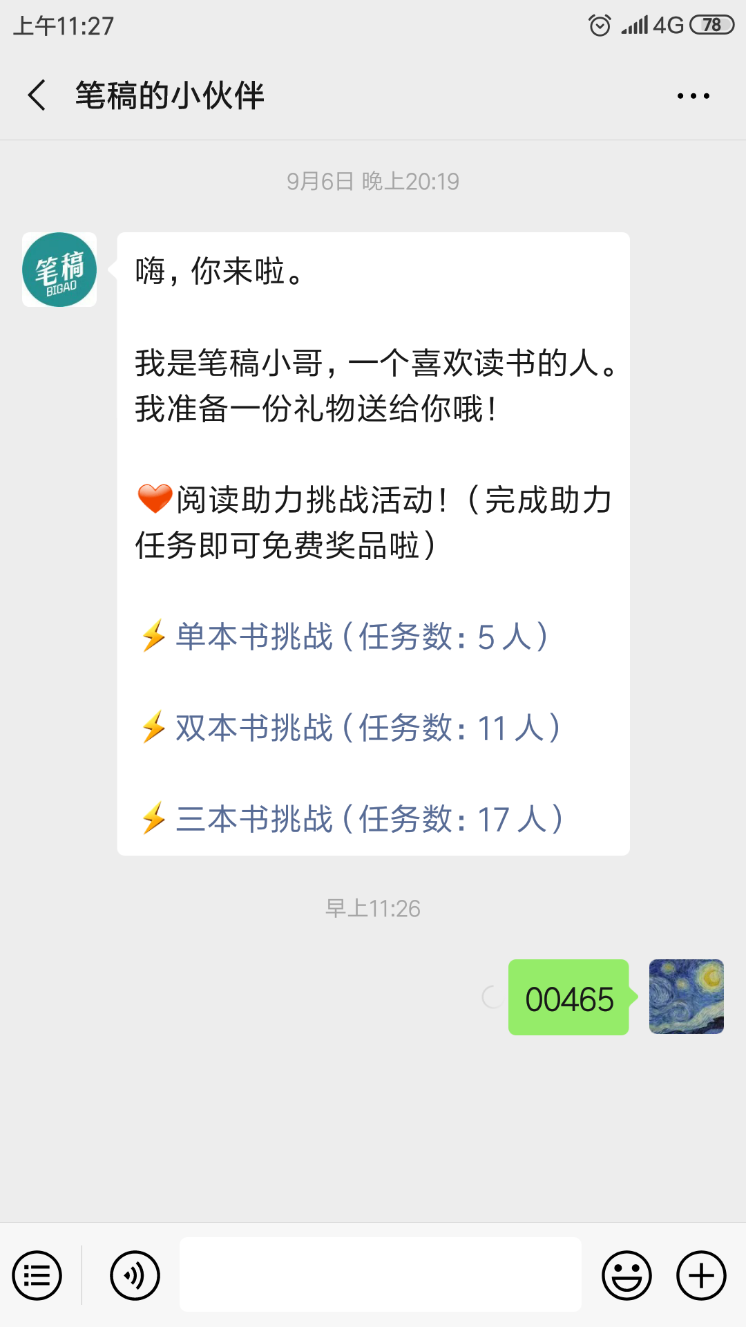 15237528853的关注任务 验收样图1