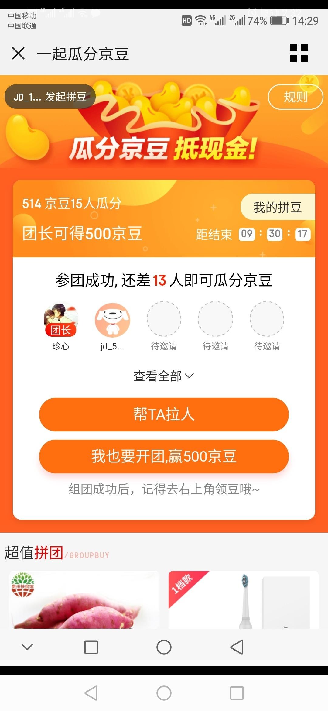 ꧁꫞厚德載物꫞꧂的投票任务 验收样图1