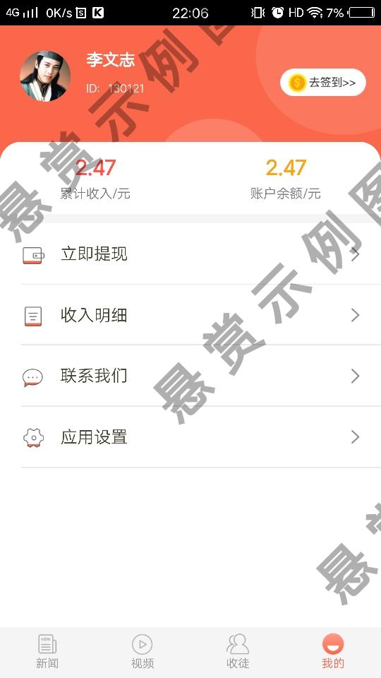 百姓看点，教你用软件快速提现 验收样图1