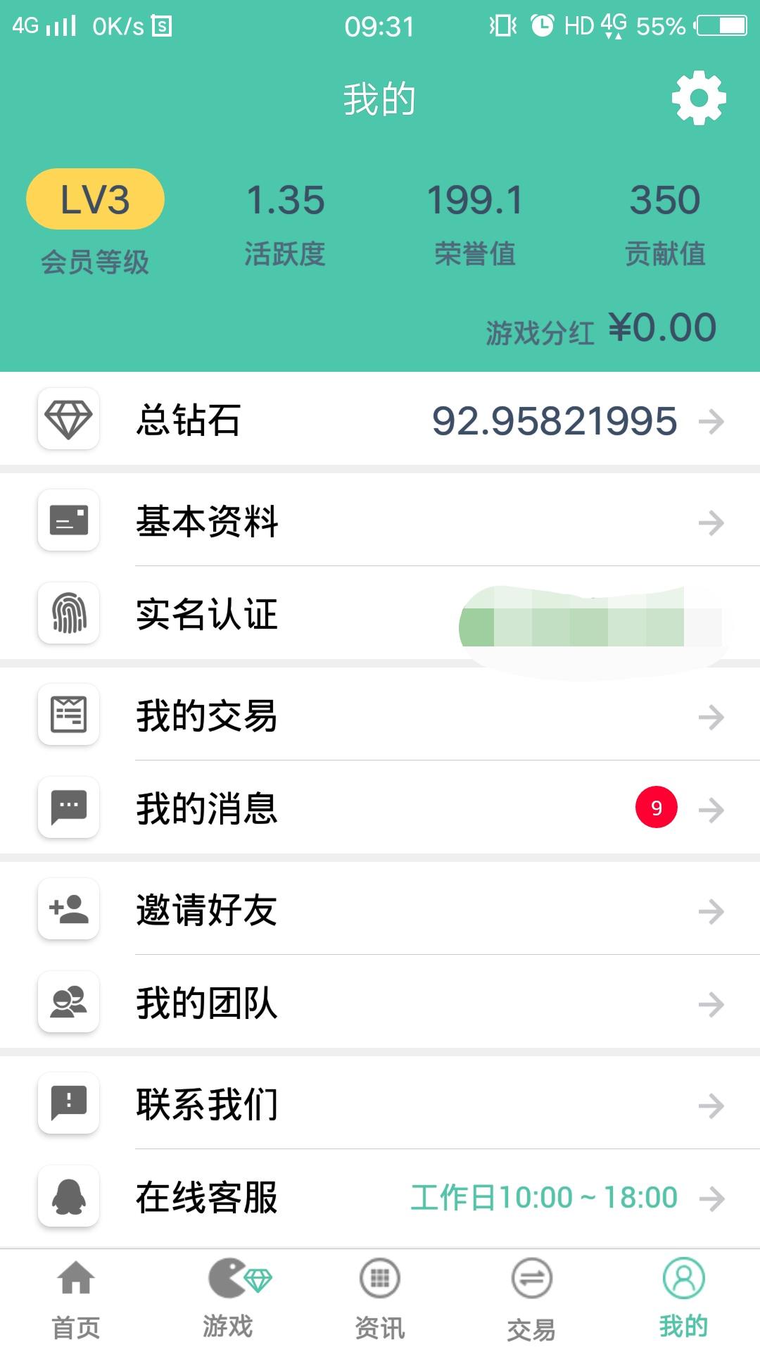 挖矿，0撸350 步骤图1