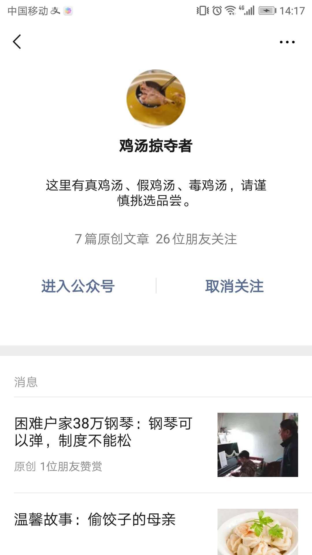 18811262899的关注任务 验收样图1