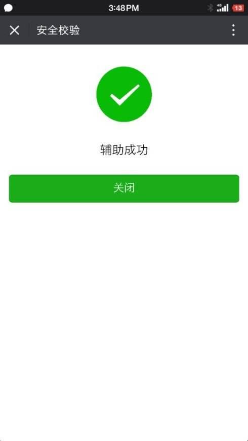 PAI的关注任务 验收样图1