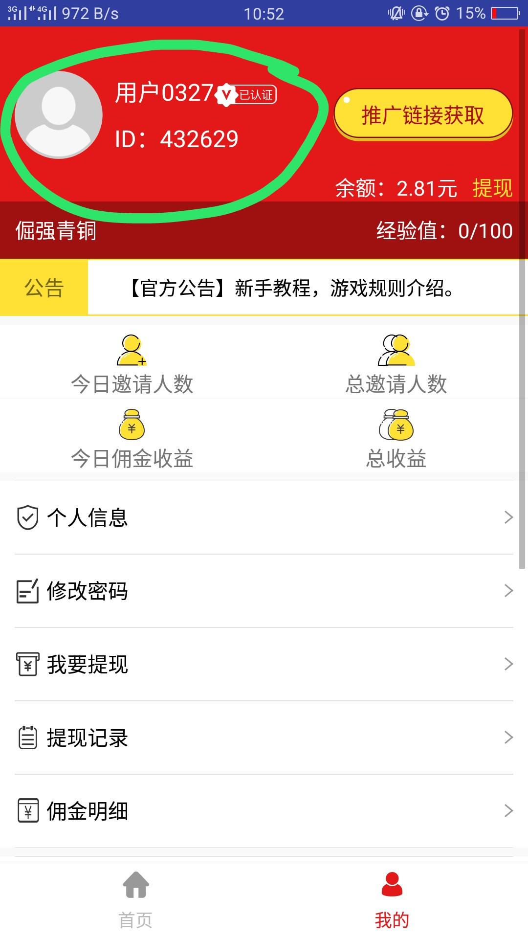 梦幻机长的注册任务 验收样图1