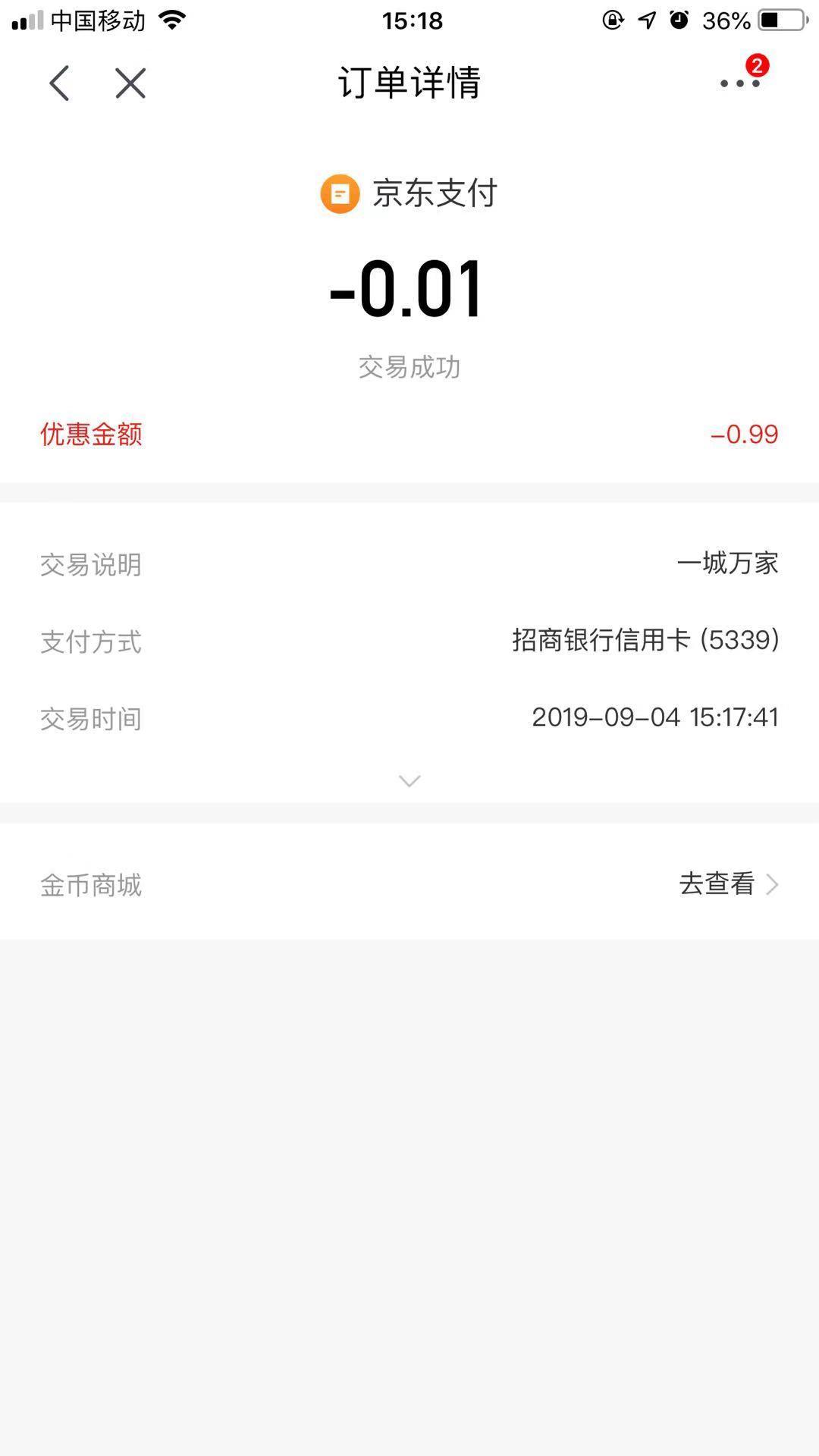 amz的自由任务 验收样图1