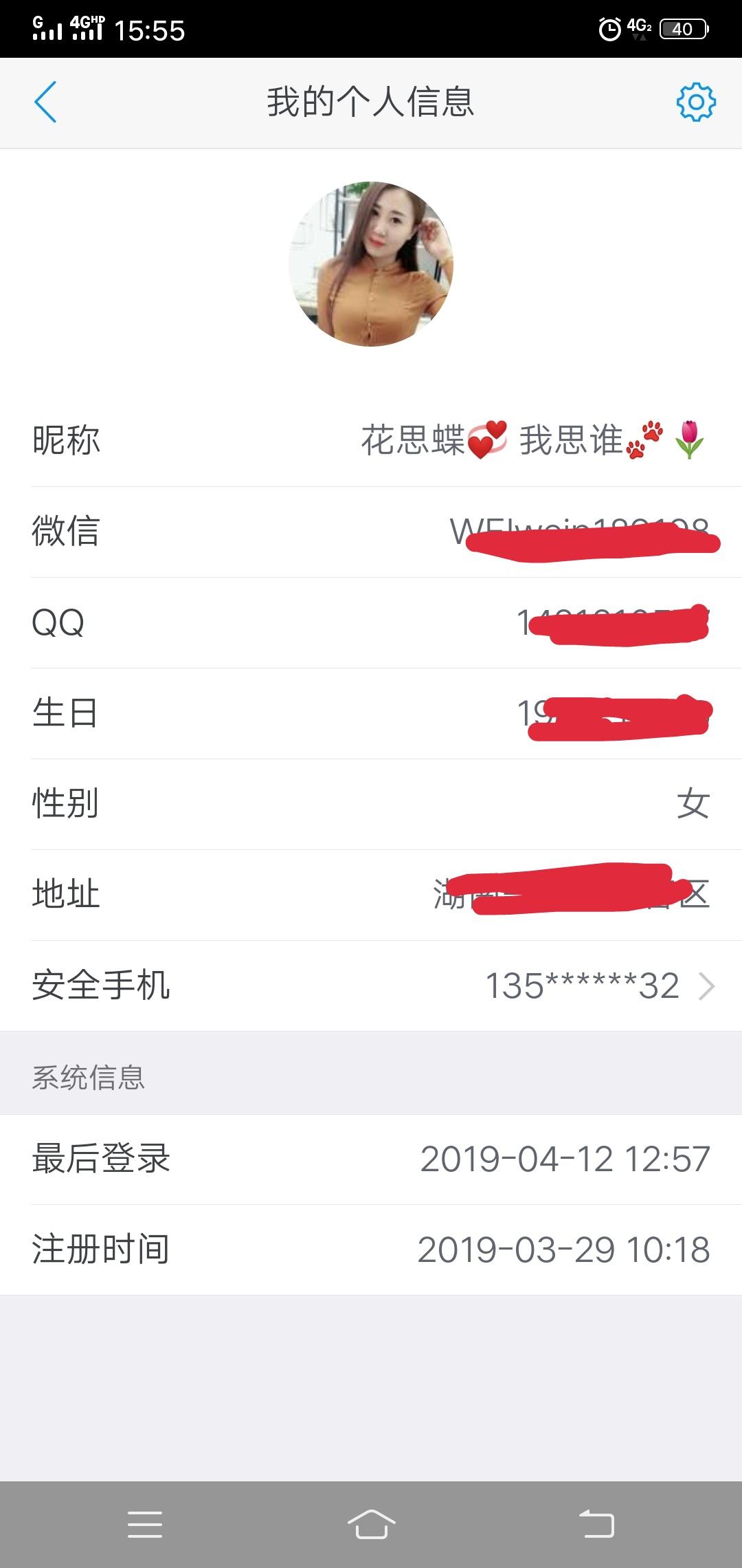 花思蝶 验收样图2
