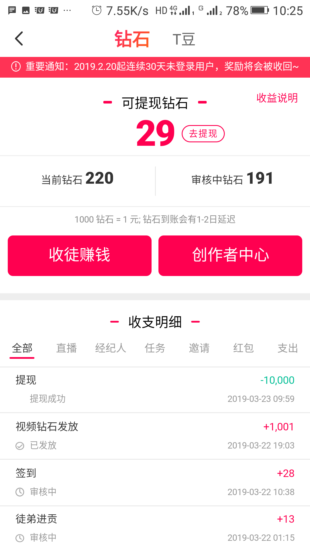 一元任务，自提五元 验收样图1