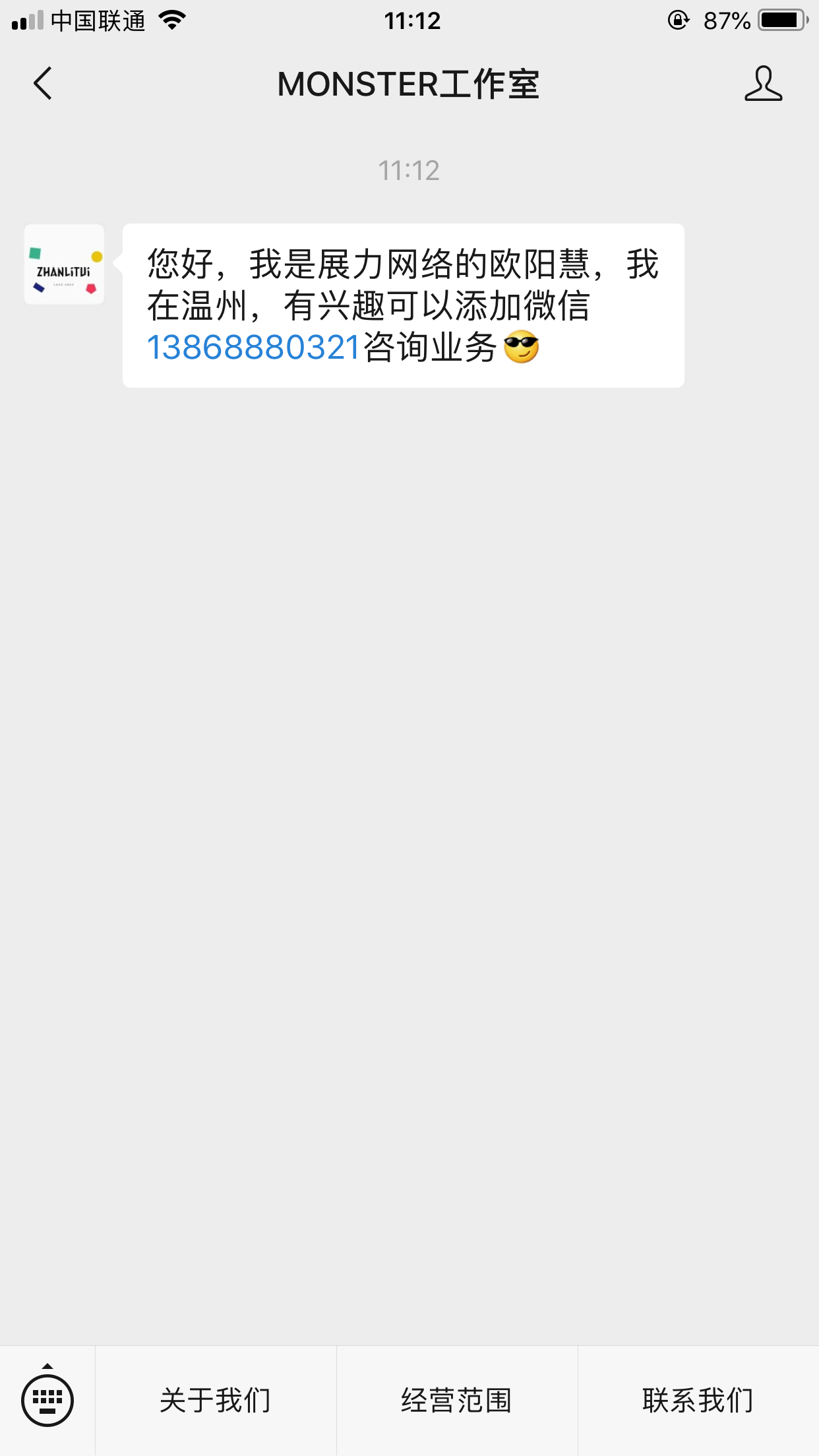 流浪人的关注任务 验收样图1