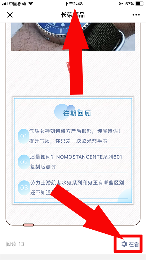 简单阅读 验收样图3