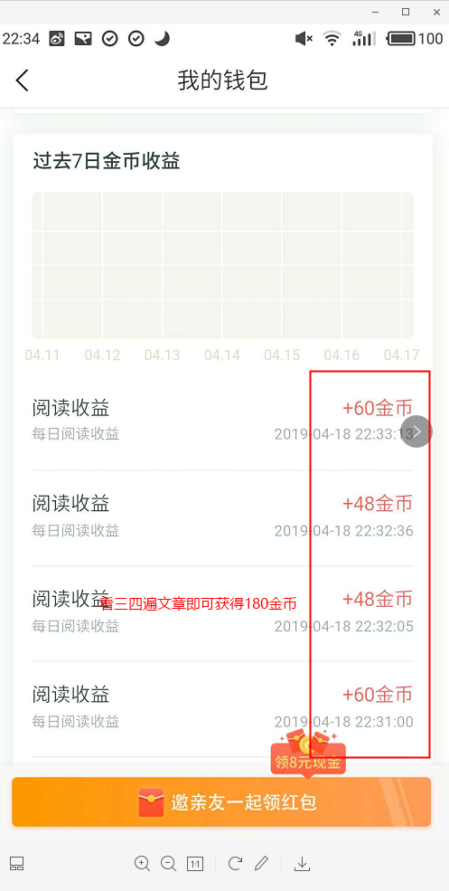 15625730732的注册任务 验收样图2