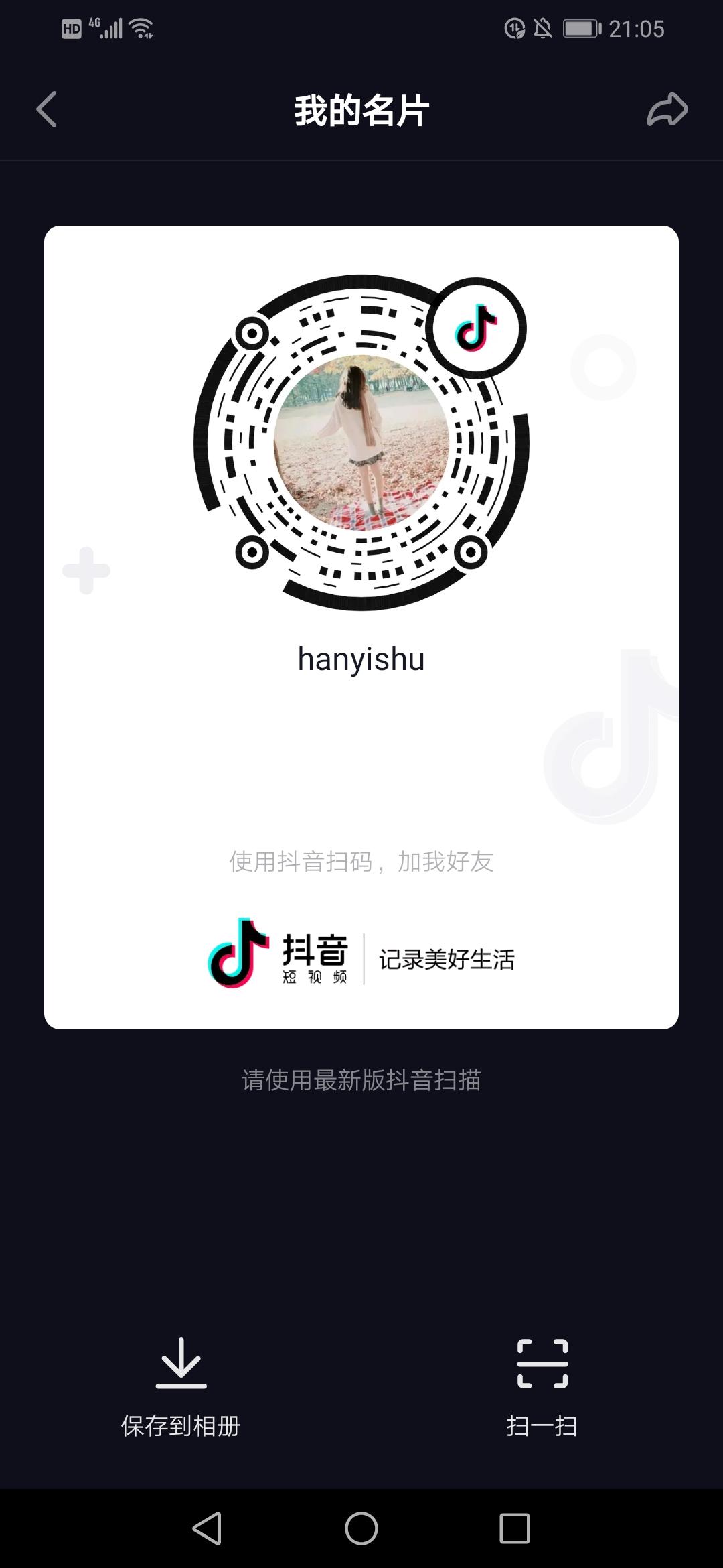 风少的关注任务 步骤图1