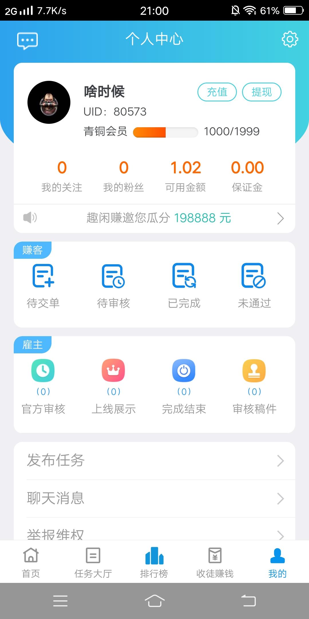 一分钟自提2元 验收样图2