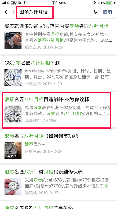 简单阅读 验收样图1