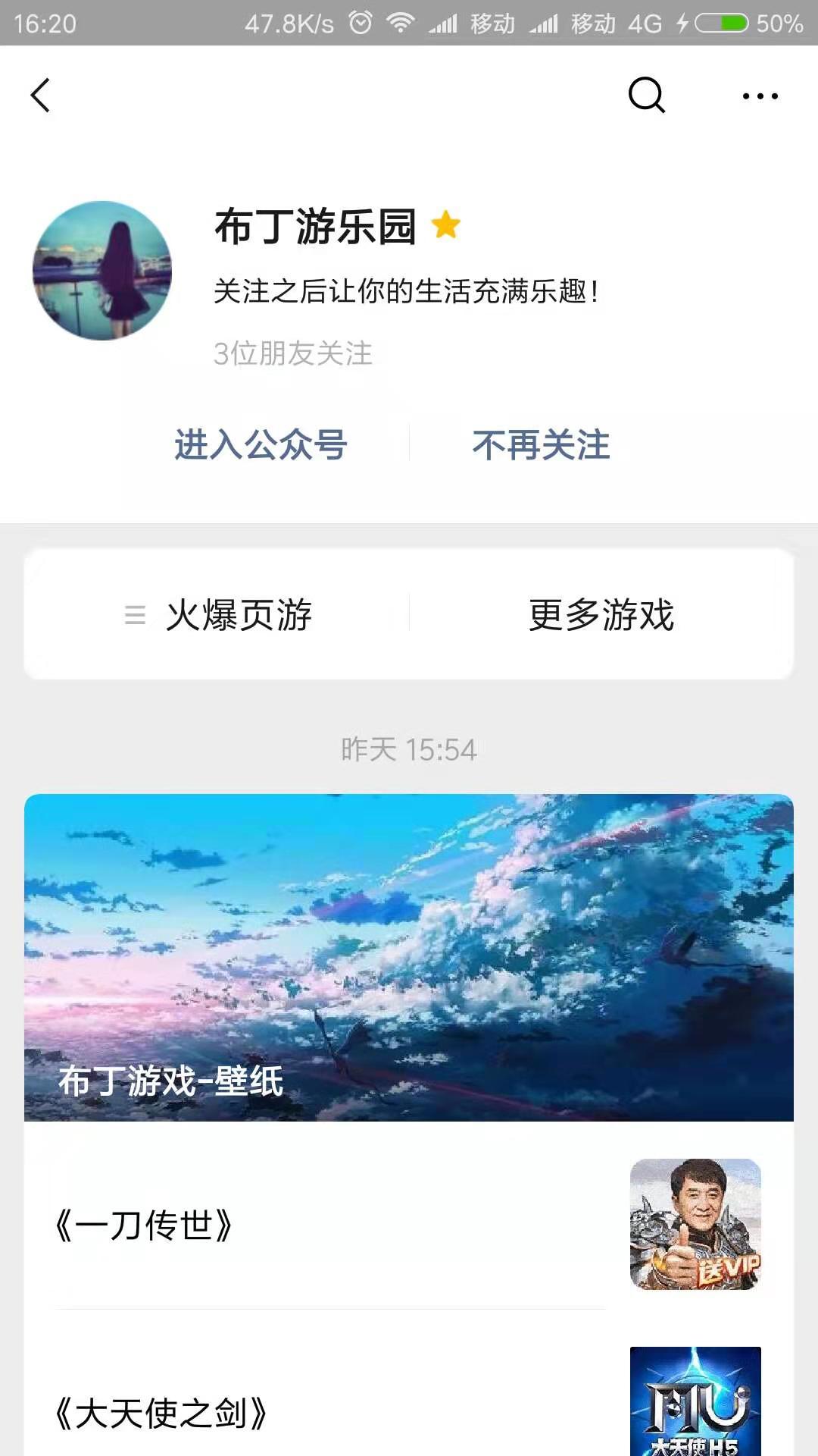 空白的关注任务 验收样图2