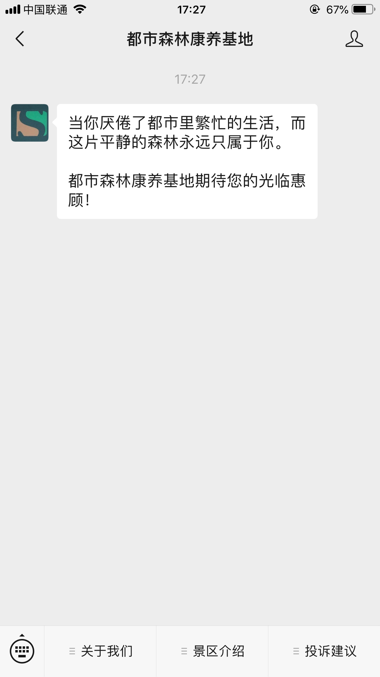 流浪人的关注任务 验收样图1