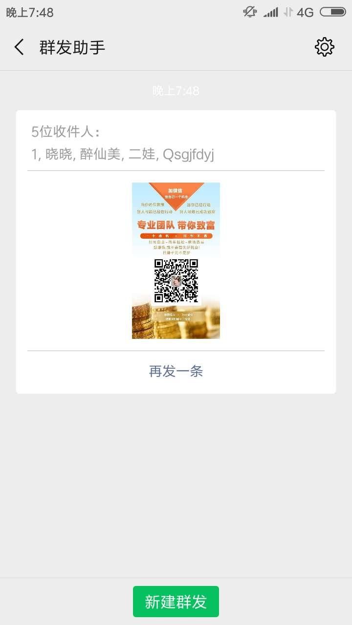 小仙女的转发任务 验收样图1