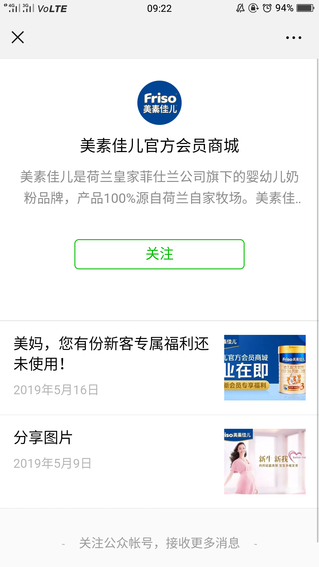 稠李壹壹的点击任务 验收样图2