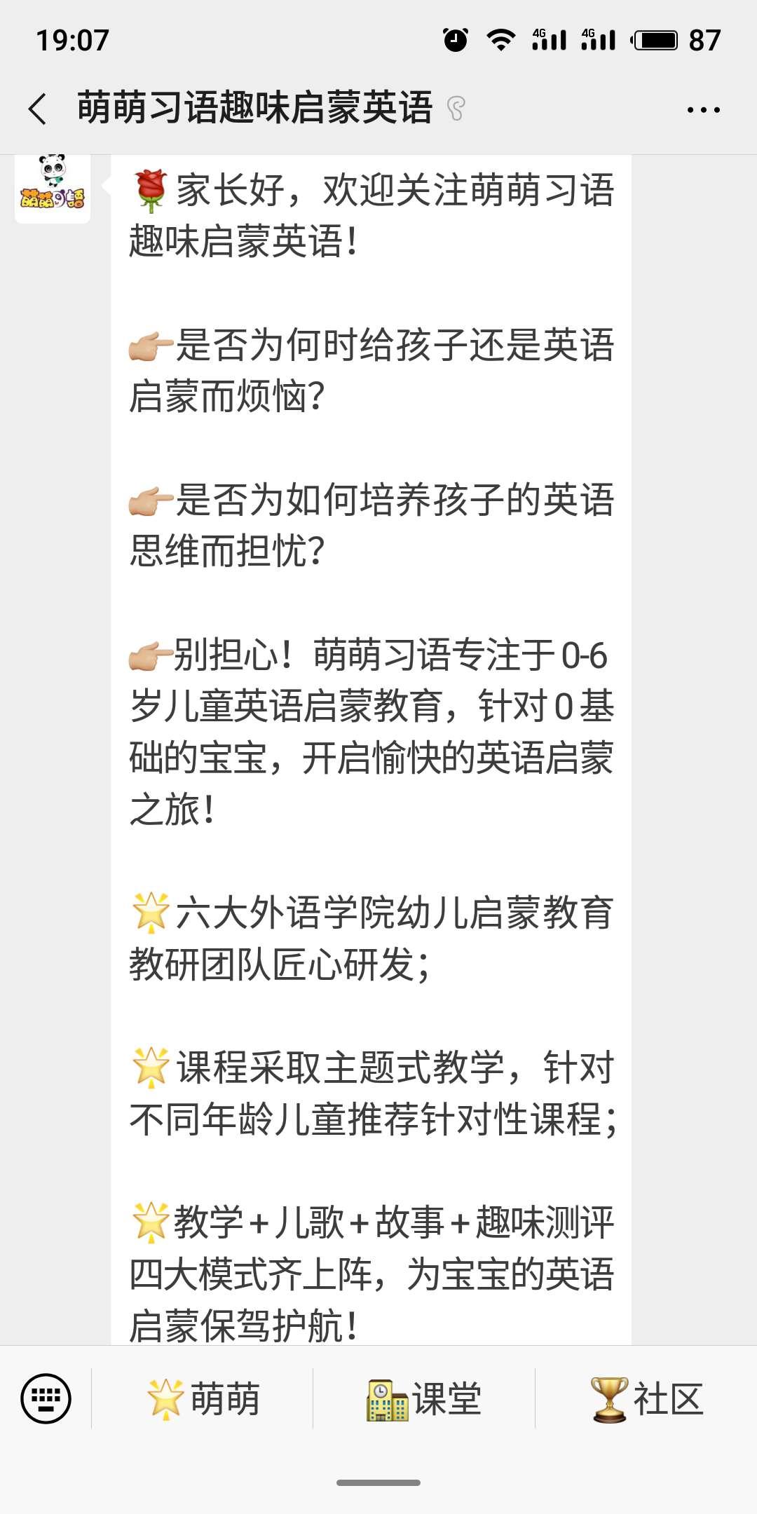 白羊座的关注任务 验收样图1