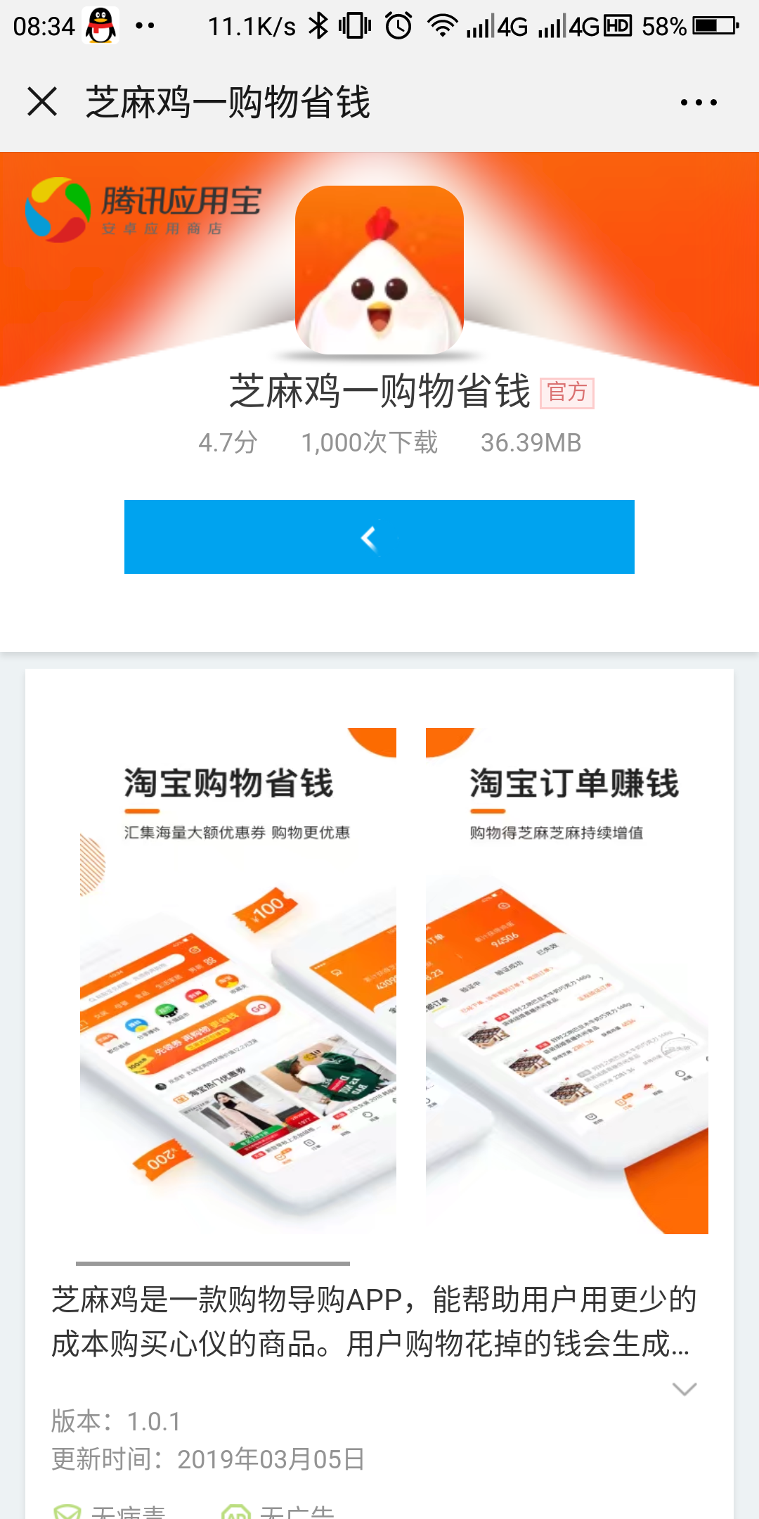 何何何的点击任务 验收样图1