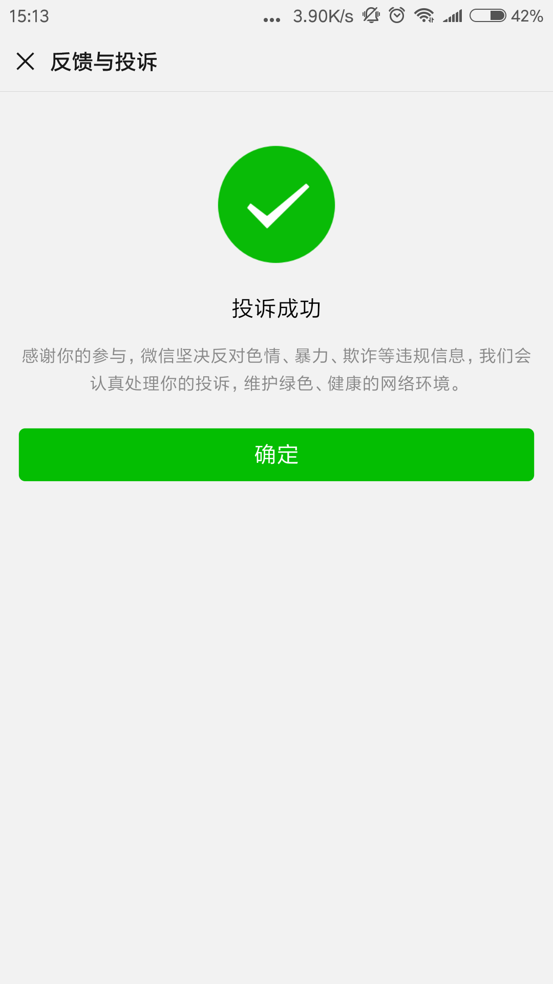 18612613600的自由任务 验收样图1