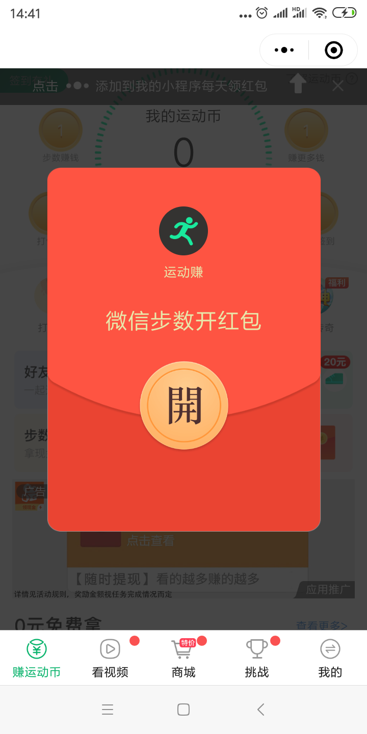 故园远的点击任务 步骤图1
