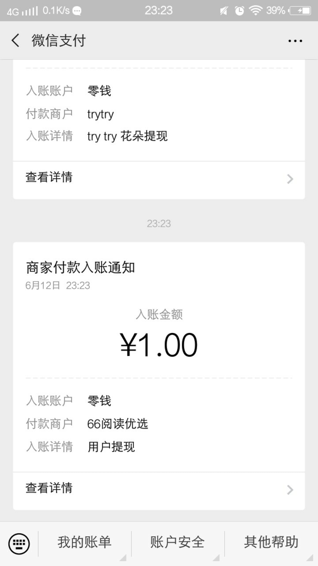 三分钟来米 验收样图1