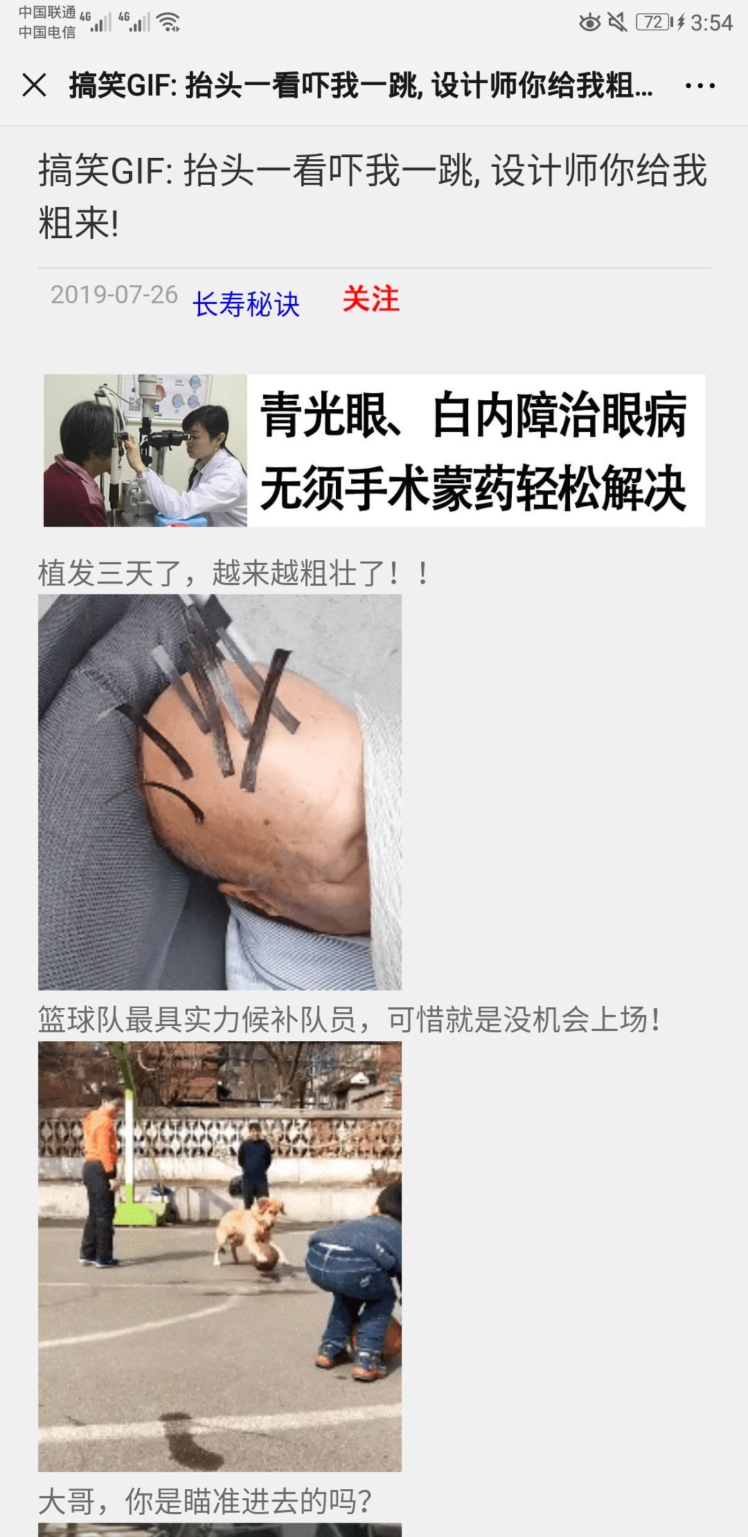 彭伟乐的点击任务 验收样图1