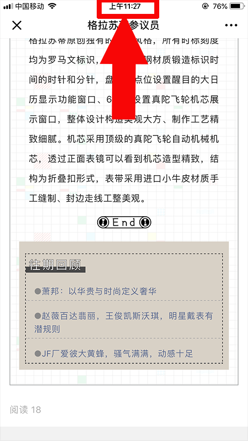 阅读任务 验收样图3