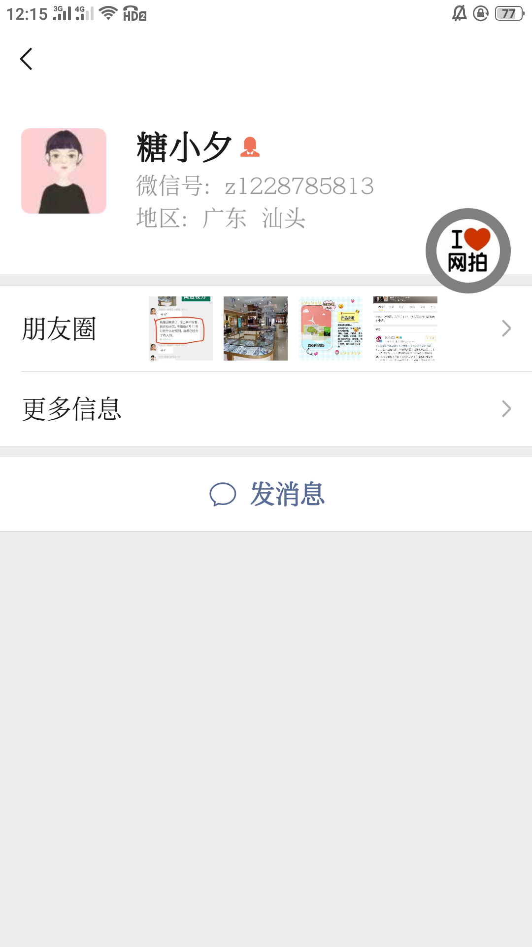 糖小夕的关注任务 验收样图1