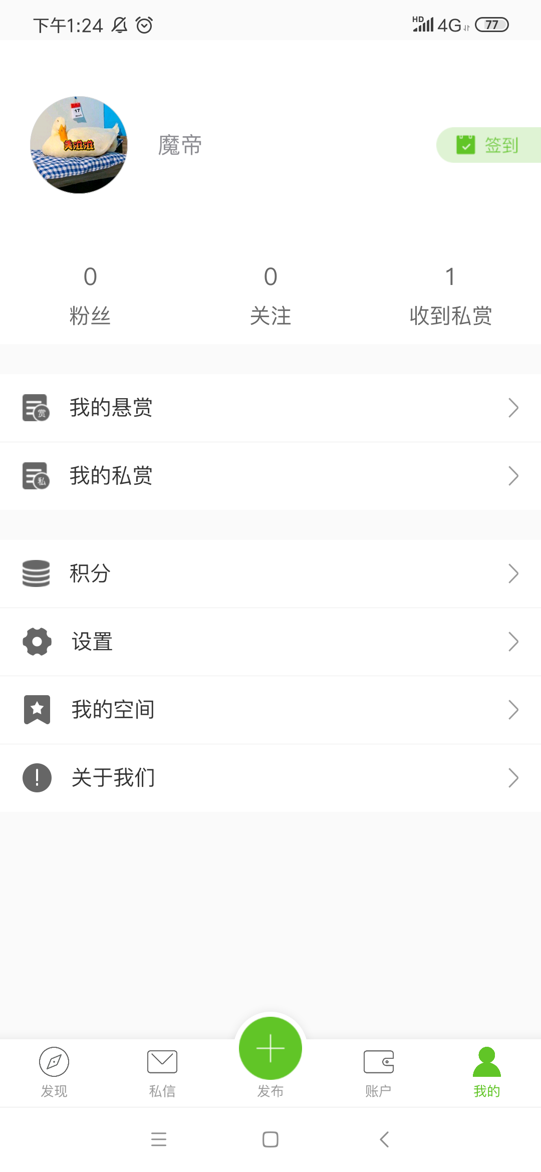 简单注册，不错的app，里面有奖励。 步骤图1