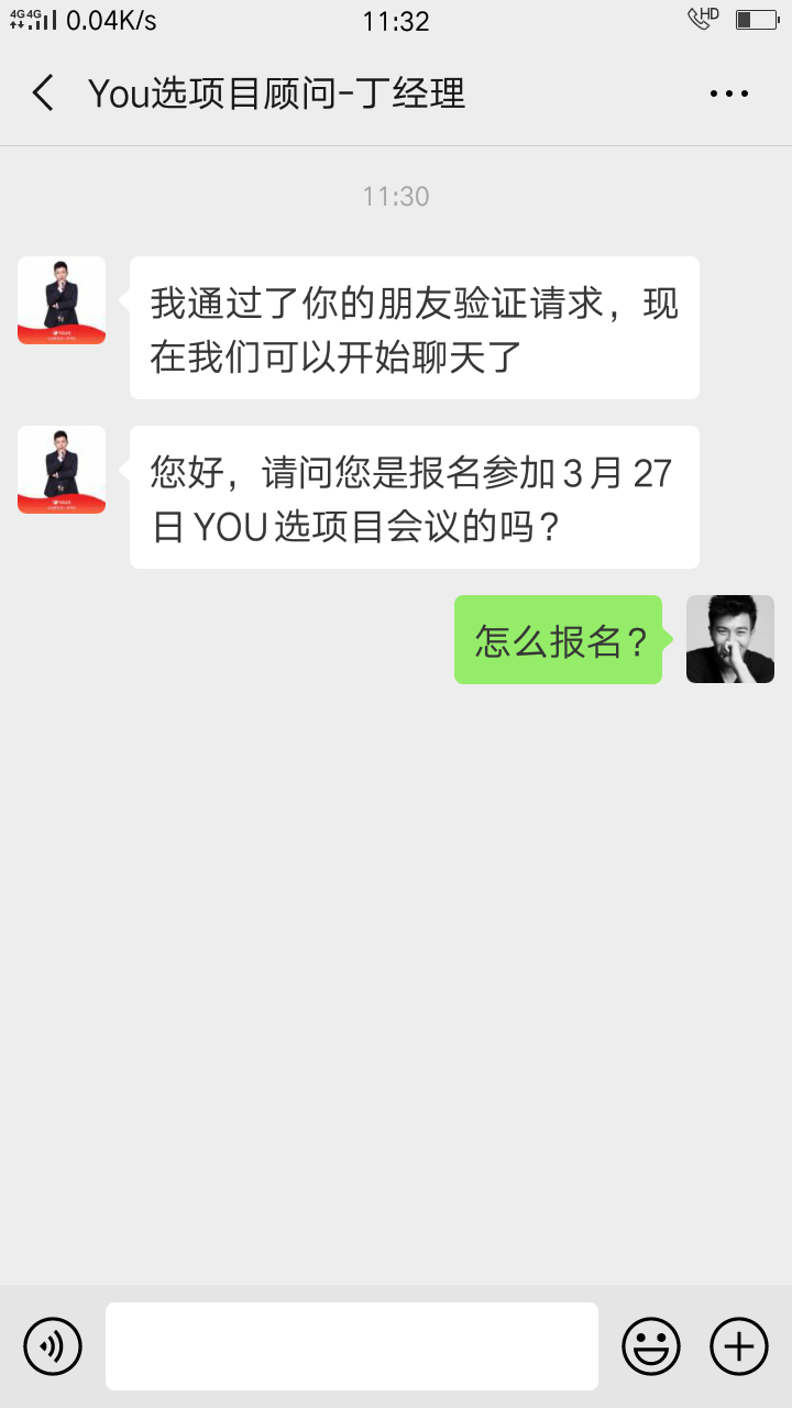 微信添加好友 验收样图1