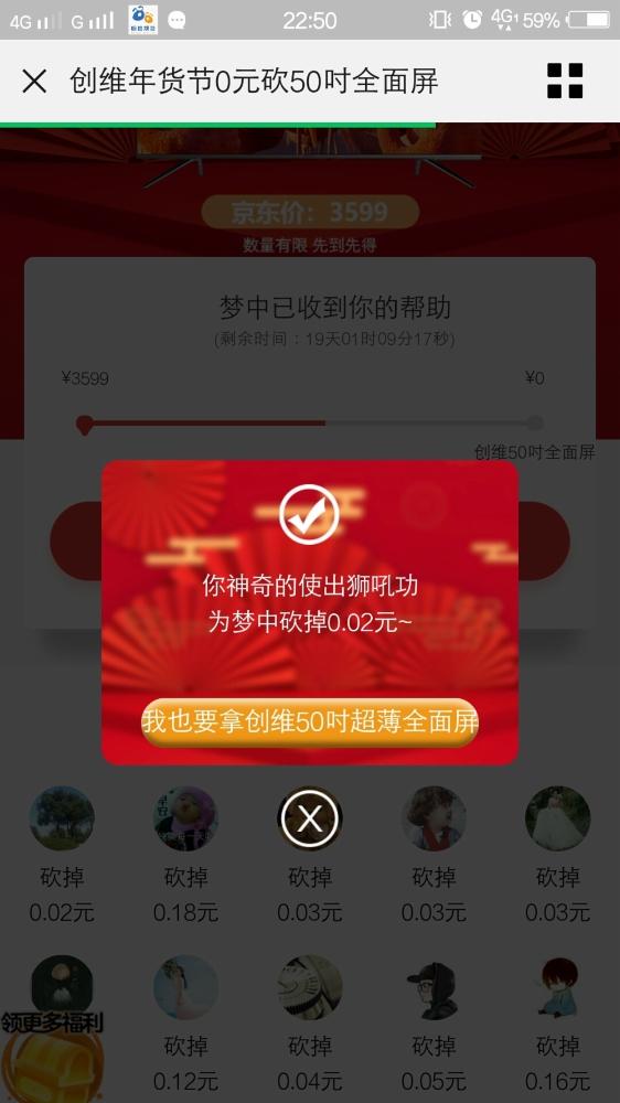 梦中的投票任务 验收样图1