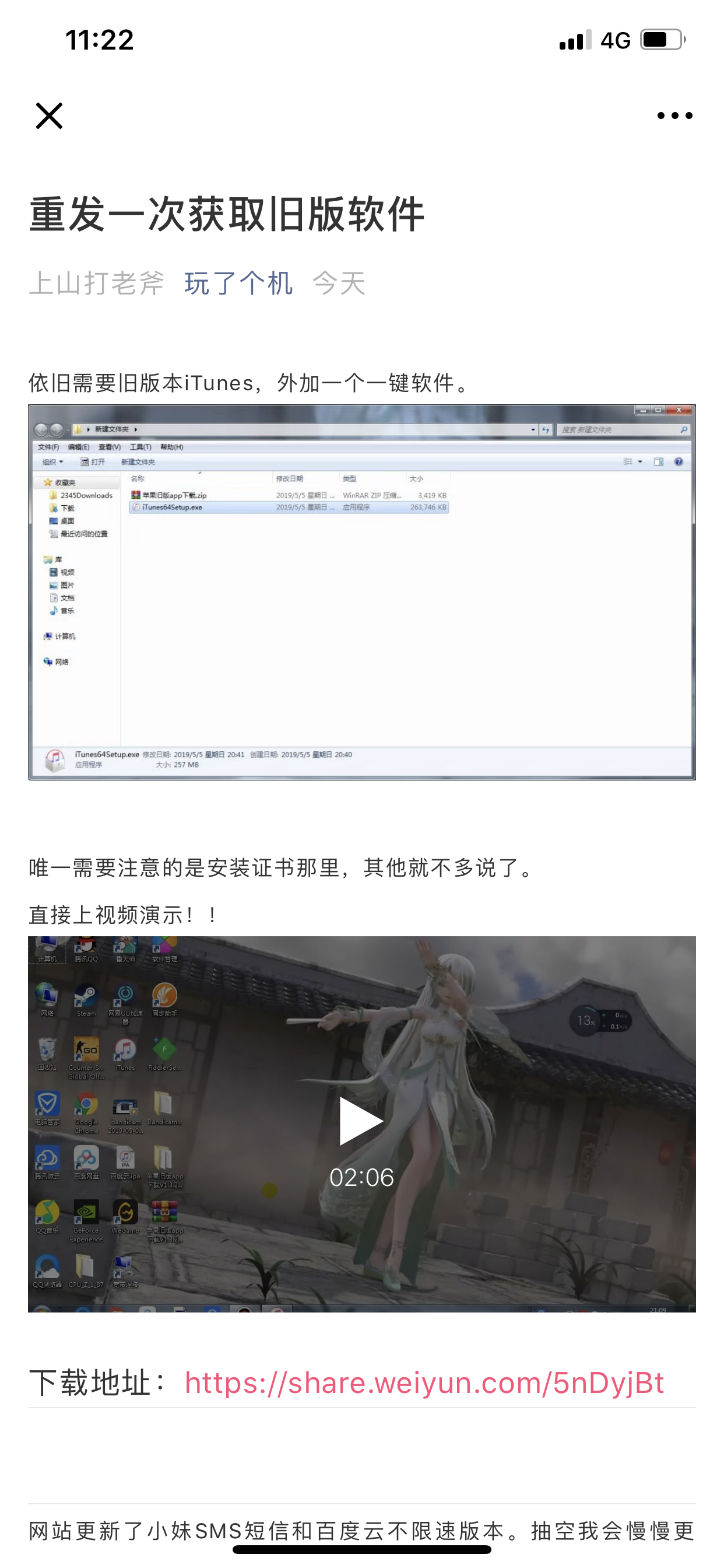 微信阅读。这手续费用也太高了，我给的0.15一单。 验收样图1