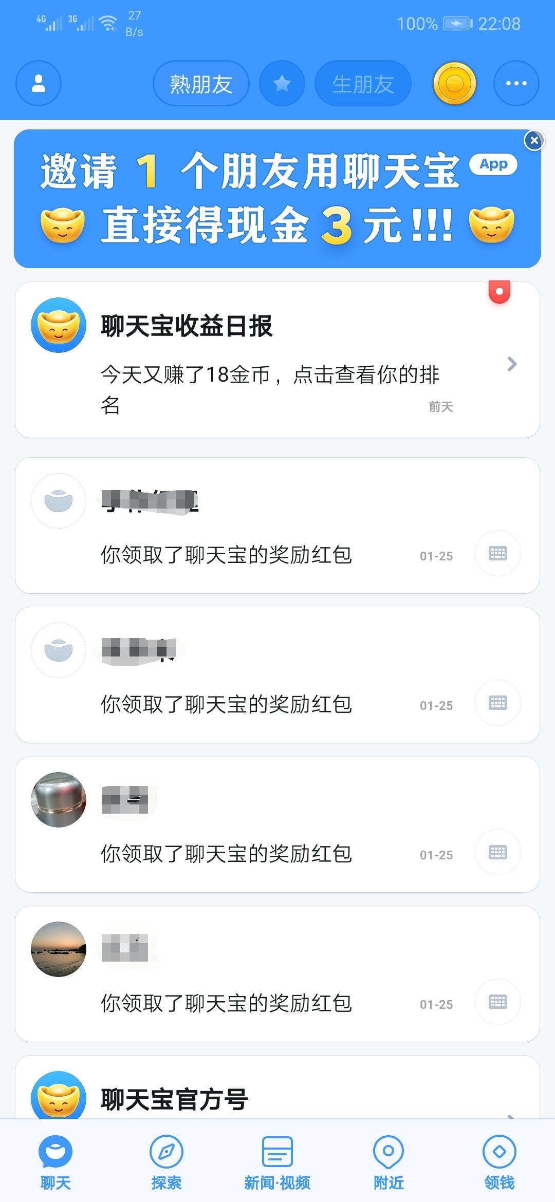 蜜蜂花园客服的注册任务 验收样图1