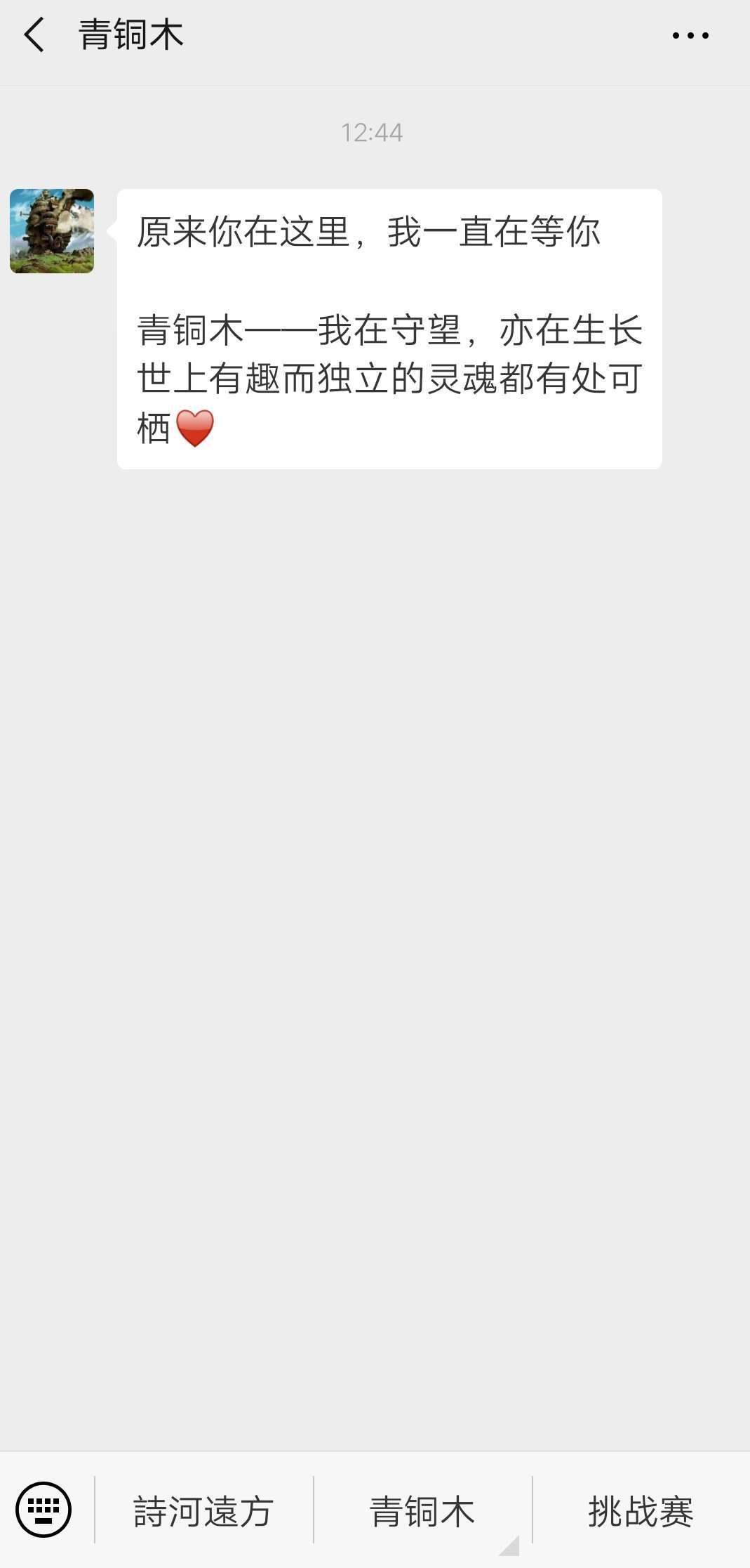 棩的关注任务 验收样图1