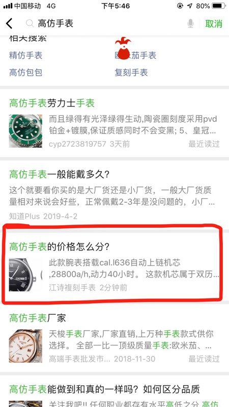 高表 自由任务 验收样图1