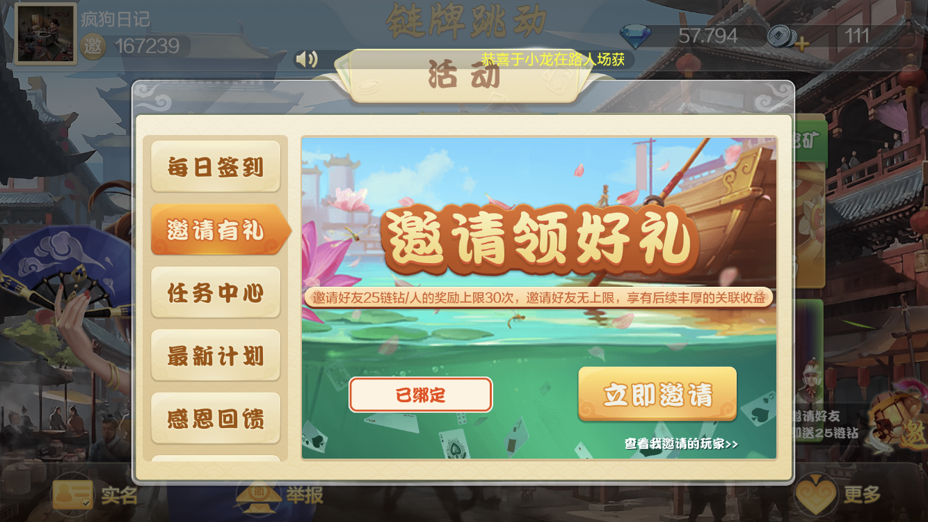 简单注册任务，下载注册填邀请码即可 验收样图1