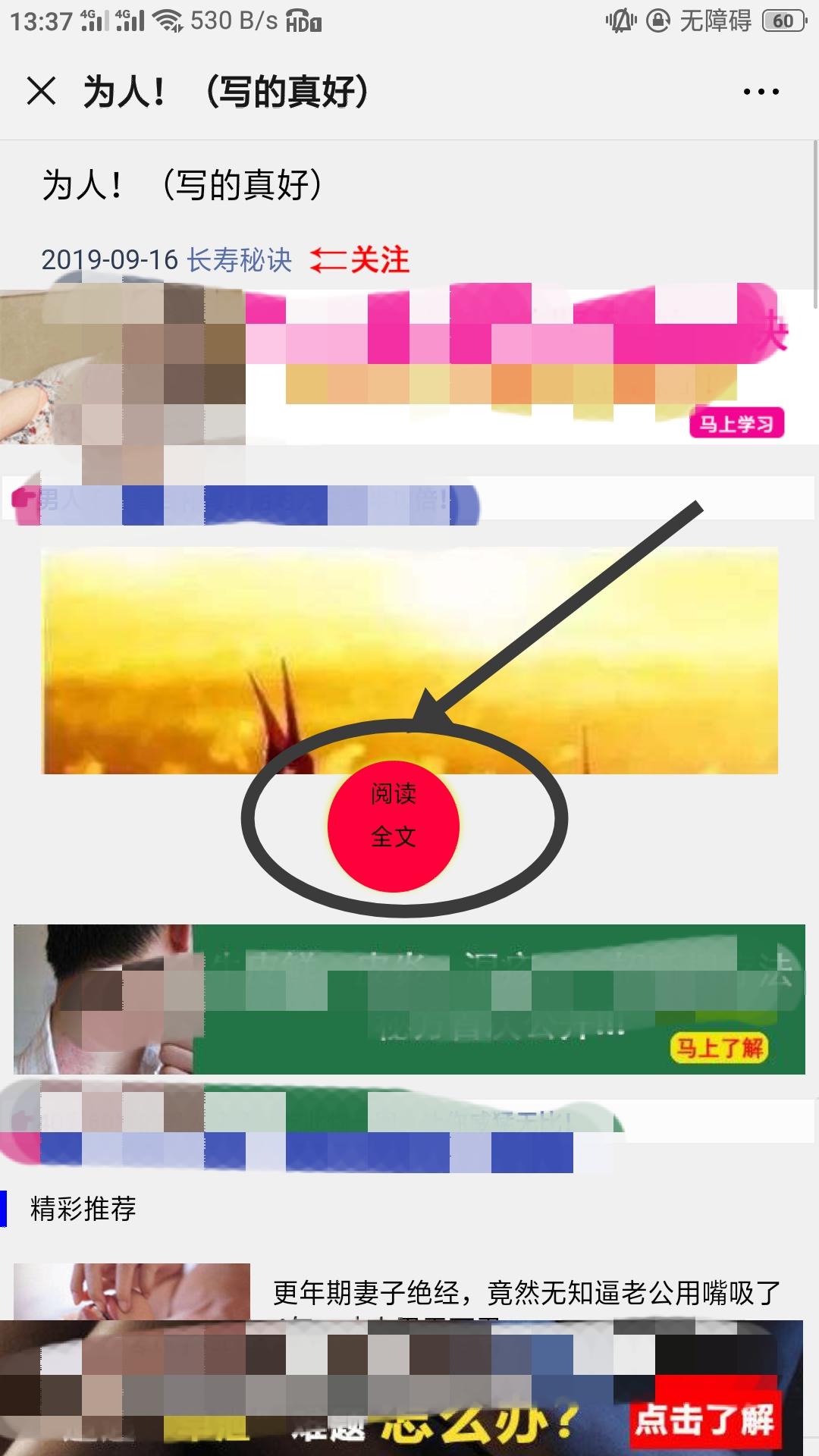撸点击♥每人每天一次 步骤图1