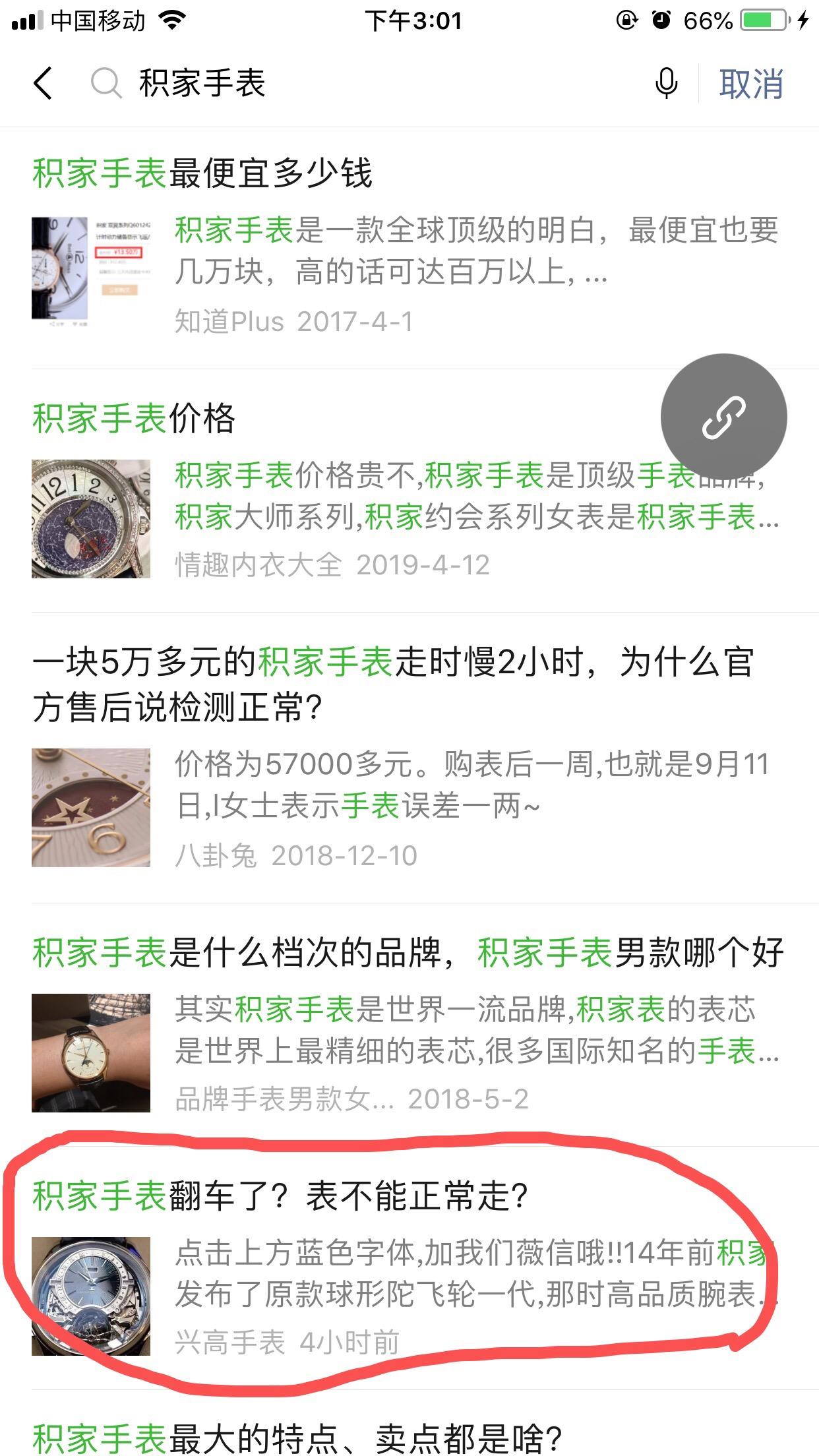积的表 验收样图1