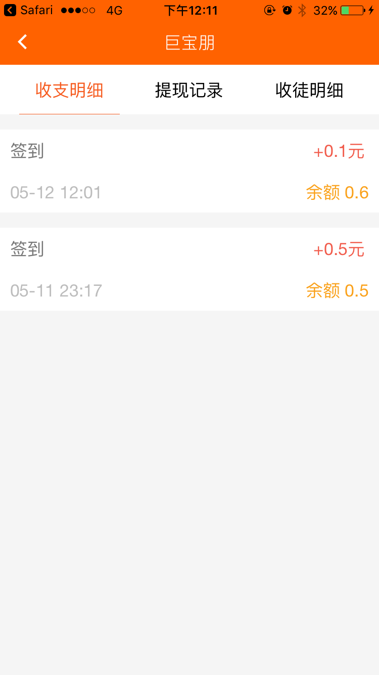 紫枫的自由任务 验收样图2