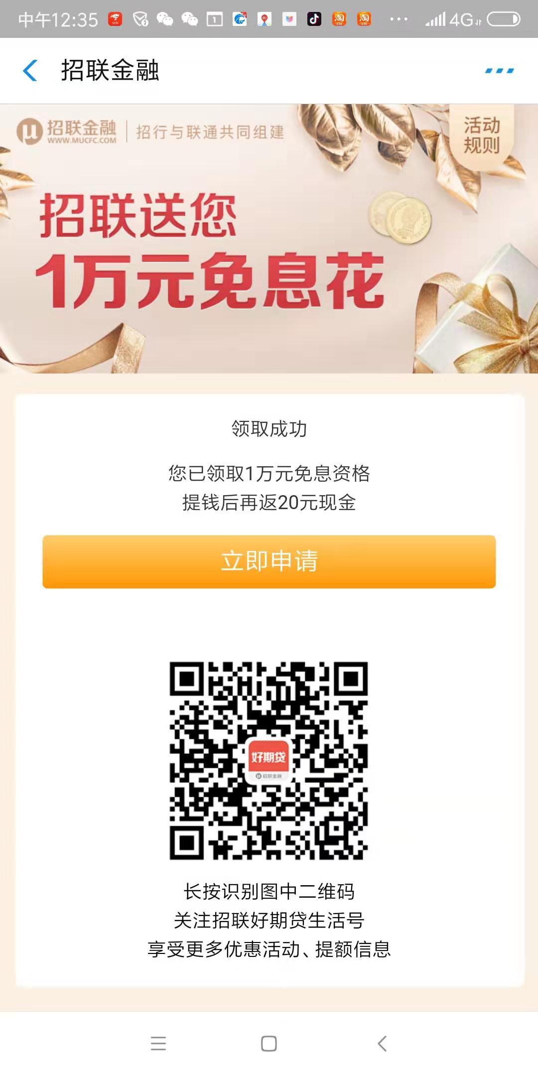 末了@余温的注册任务 步骤图1