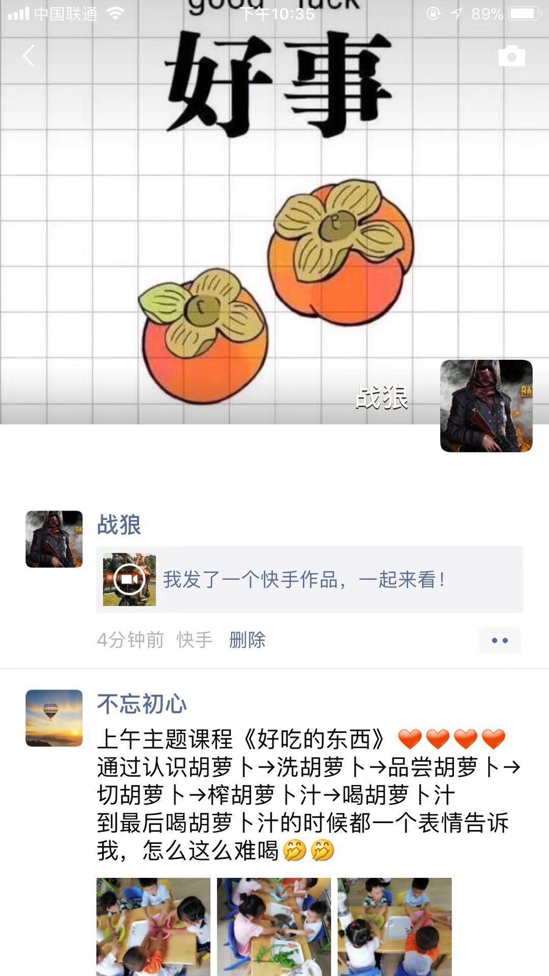 战狼的自由任务 验收样图1