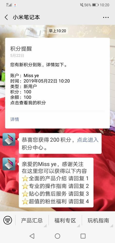 保存图片微信识别打开_需要新人关注_出图必须一模一样_先看看我的审核图_有第一排字的_秒过_没有的话_直接不通过审核_因为不是新用户了（关注的时间要符合_今天关注的就是今天多少号_会有显示的） 验收样图1