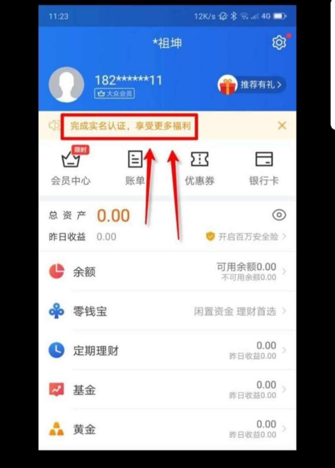 青城的注册任务 步骤图1