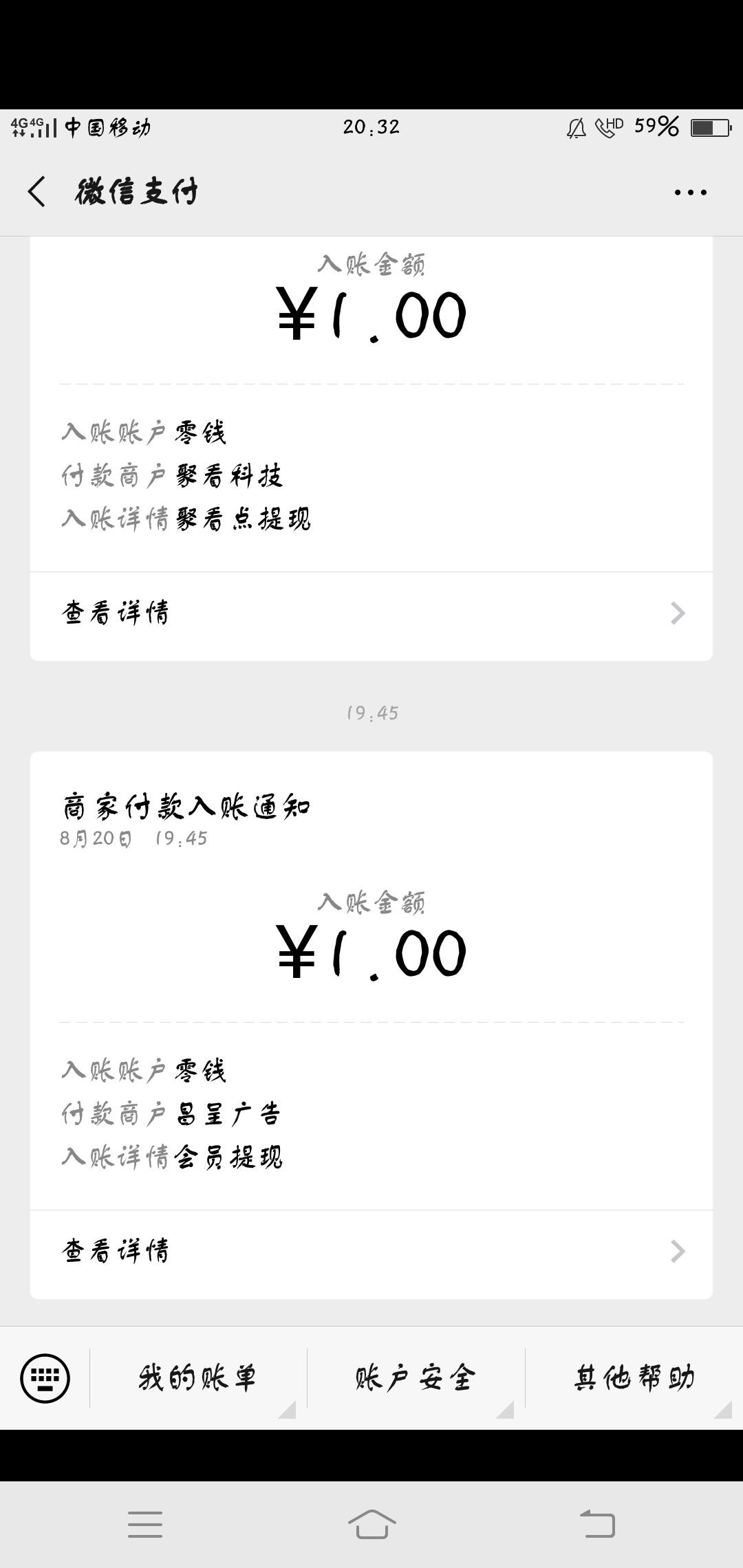 余尘的注册任务 验收样图1