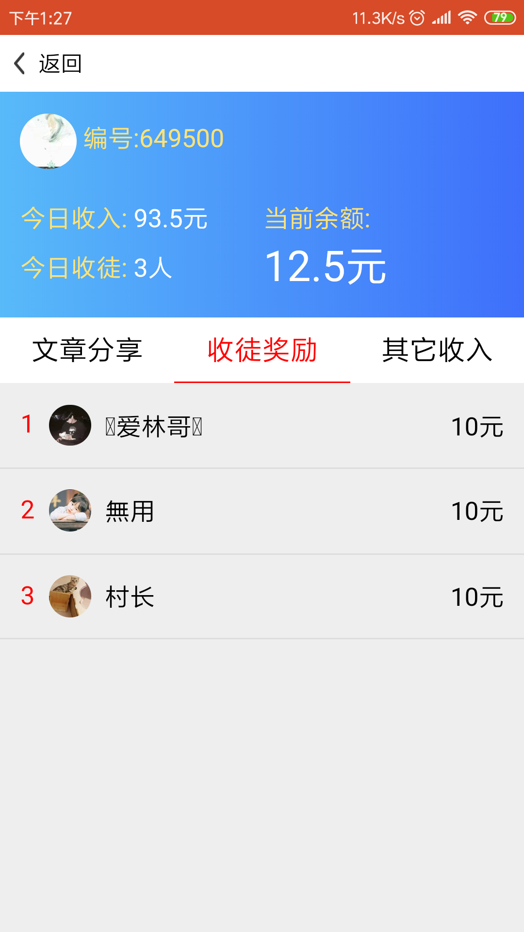 記得、遺忘的注册任务 验收样图1