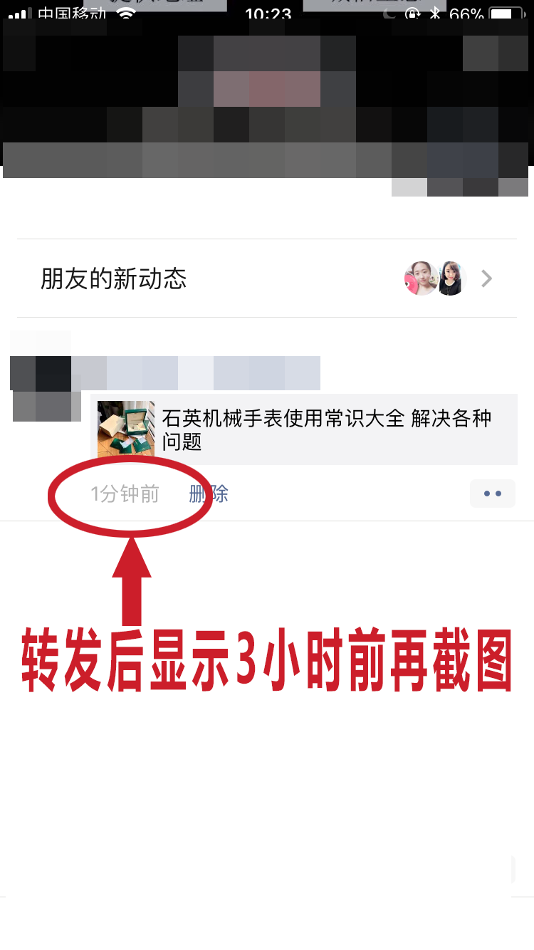 桦的转发任务 验收样图3