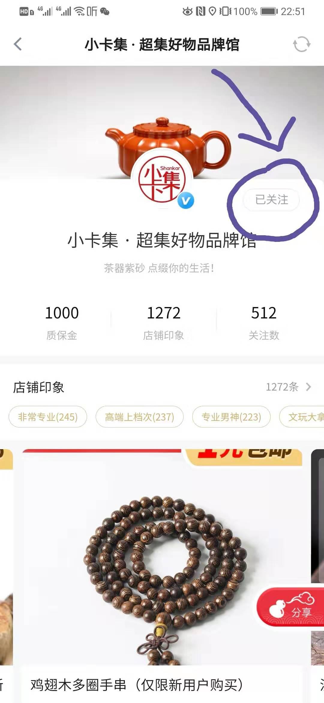 Kaka'的关注任务 验收样图1