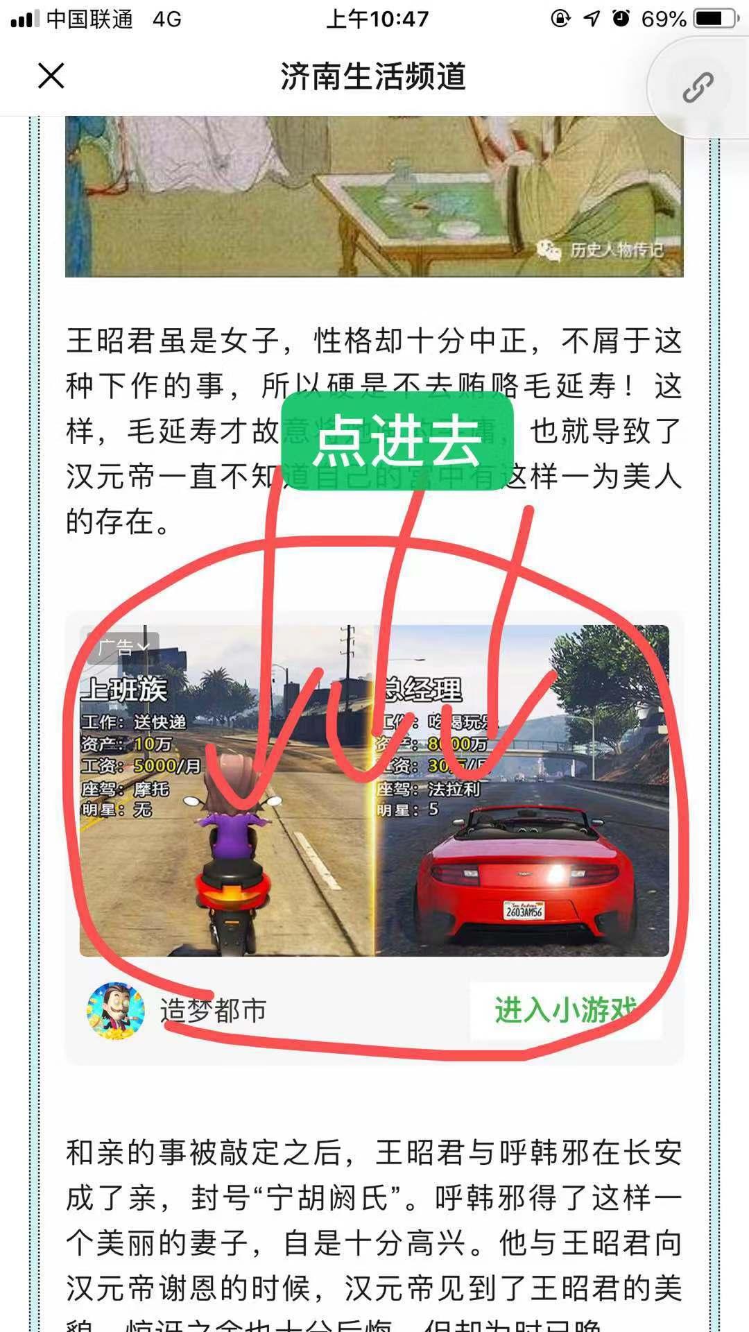 Loo的点击任务 验收样图2